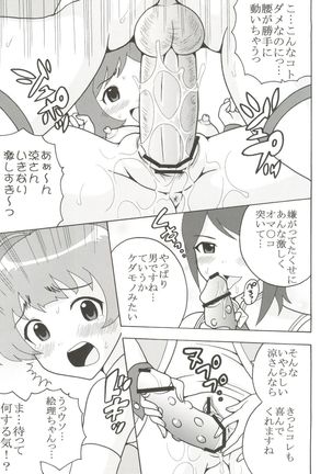 The Idolm@meister Deculture Stars 1 - Page 14