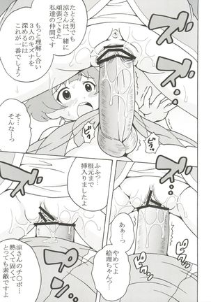 The Idolm@meister Deculture Stars 1 - Page 10