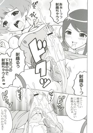 The Idolm@meister Deculture Stars 1 - Page 8