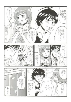 The Idolm@meister Deculture Stars 1 Page #30