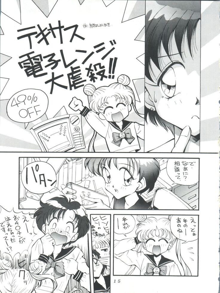 Suke Sailor Moon Moon