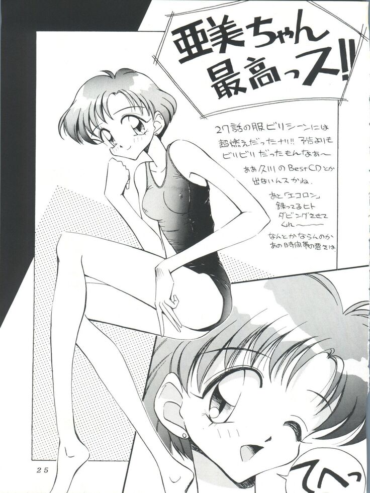 Suke Sailor Moon Moon