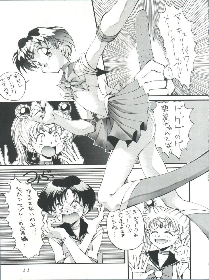Suke Sailor Moon Moon