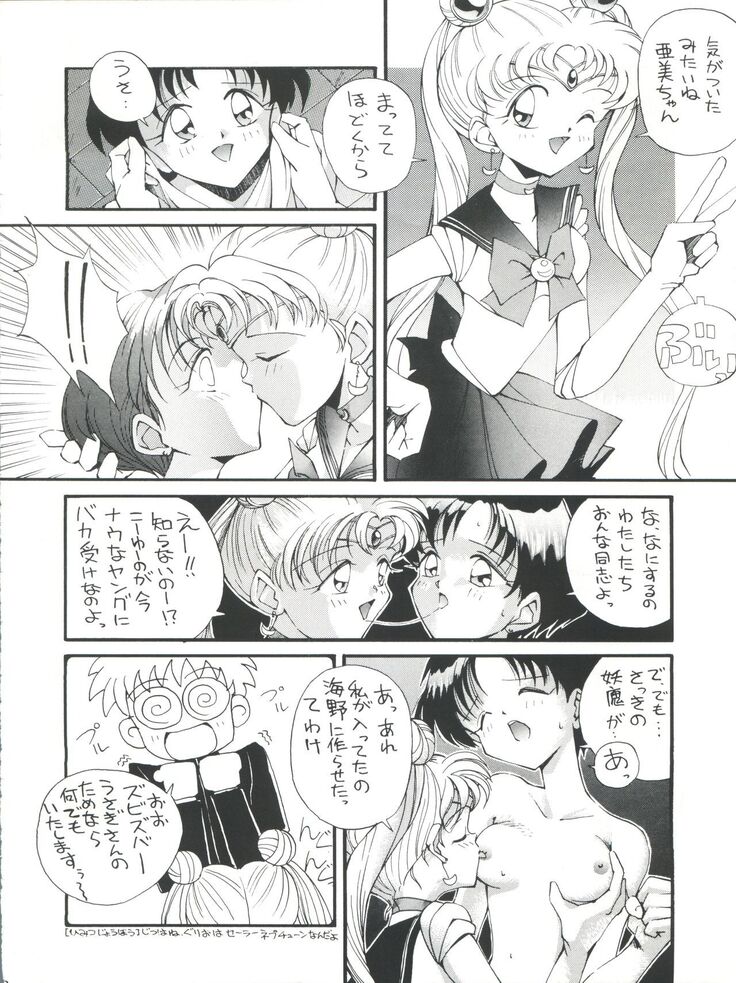 Suke Sailor Moon Moon