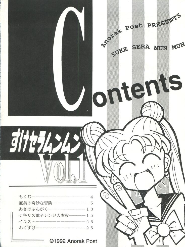 Suke Sailor Moon Moon
