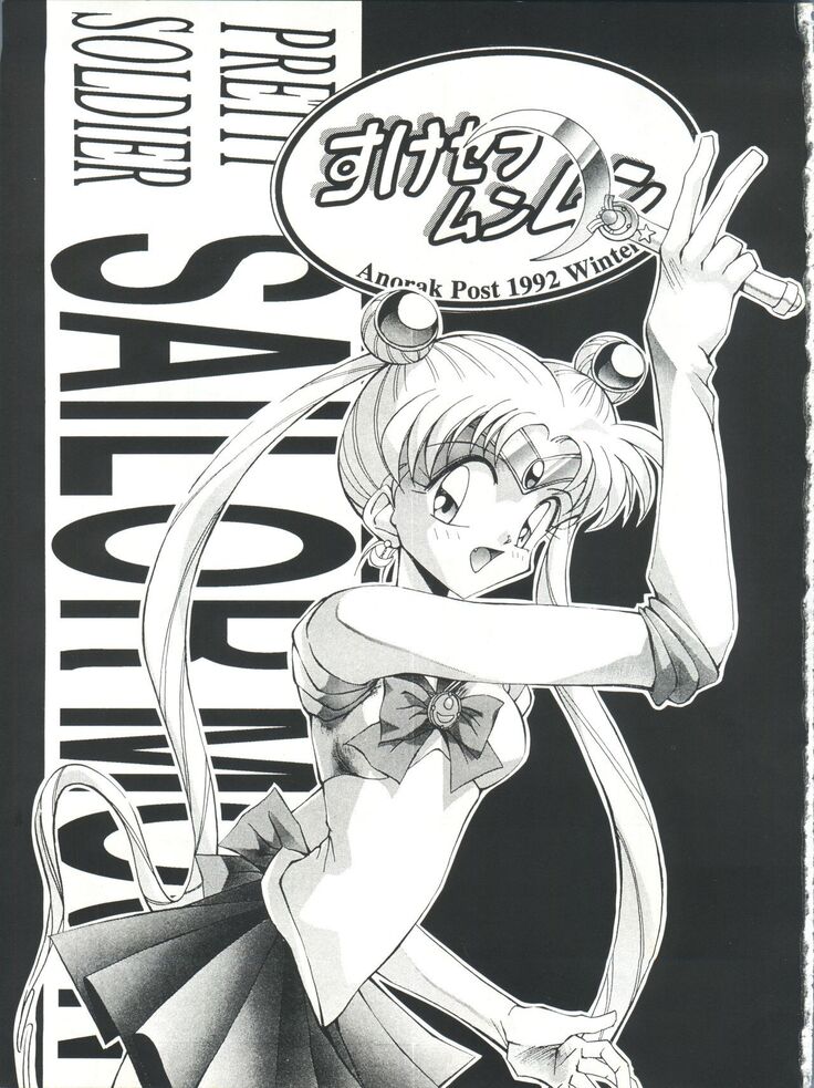 Suke Sailor Moon Moon