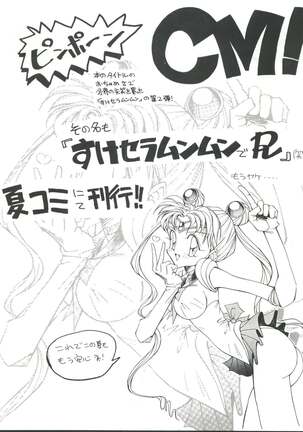 Suke Sailor Moon Moon Page #13