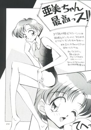 Suke Sailor Moon Moon Page #24