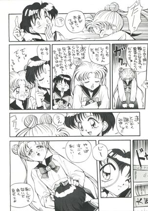 Suke Sailor Moon Moon Page #15