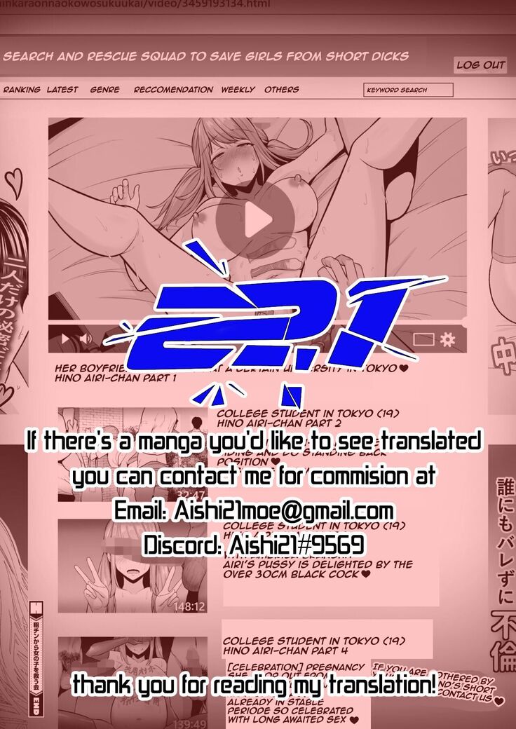 Sochin kara Onnanoko o Sukuu Kai | search and rescue squad to Save Girls from short dicks