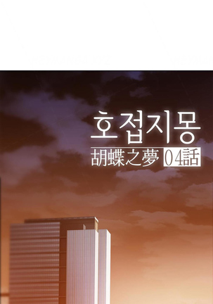 The Matrix Ch.1-4 - Page 150