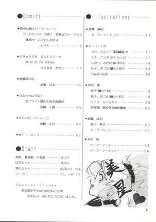 PLUS-Y Vol.10 - Page 4
