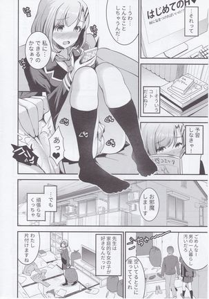 Ketsuekigatabetsu Ecchi no Setsumeisho A-gata Page #5