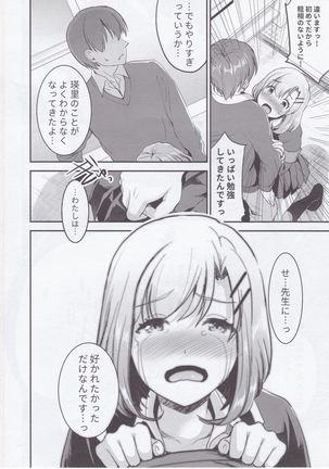 Ketsuekigatabetsu Ecchi no Setsumeisho A-gata - Page 17