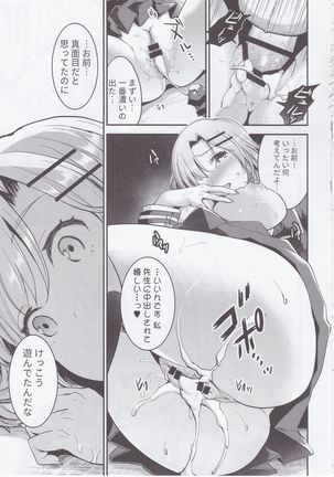 Ketsuekigatabetsu Ecchi no Setsumeisho A-gata Page #16