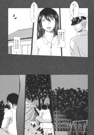 Sengo no Nagato wa yokkyu fuman mitaidesu Page #5