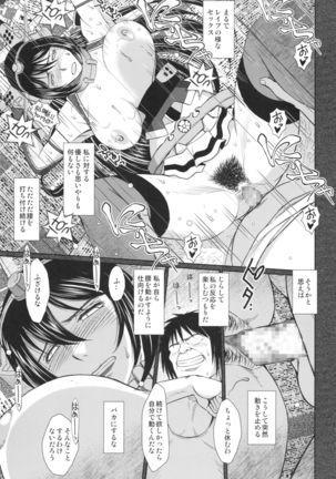 Sengo no Nagato wa yokkyu fuman mitaidesu - Page 15