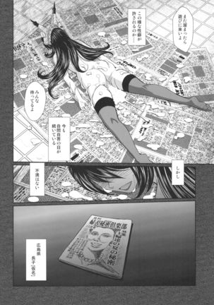 Sengo no Nagato wa yokkyu fuman mitaidesu Page #24