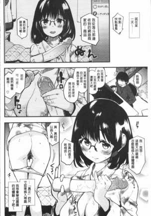 カラメルまにあくす Page #170