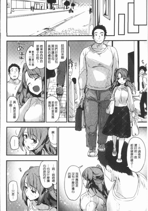 カラメルまにあくす Page #62