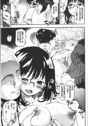 カラメルまにあくす Page #175