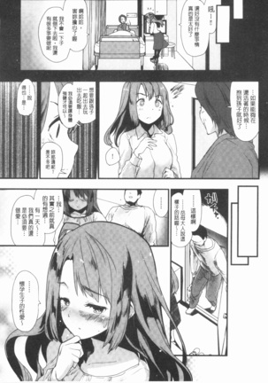 カラメルまにあくす - Page 63