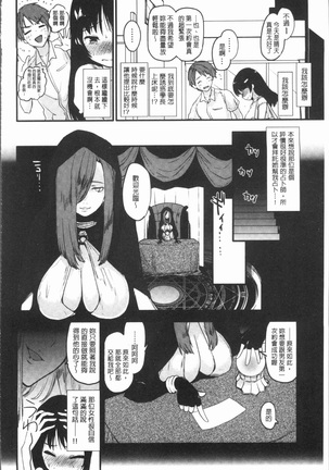 カラメルまにあくす - Page 78