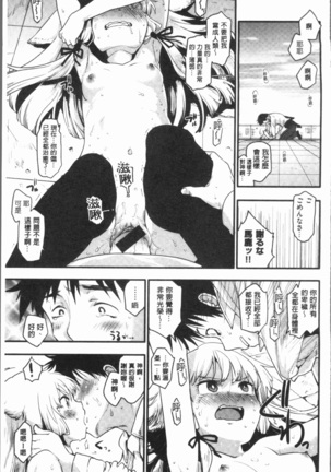 カラメルまにあくす Page #209