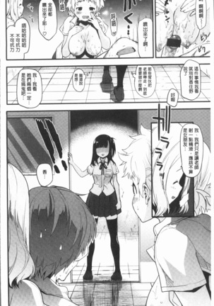 カラメルまにあくす Page #138