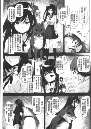 カラメルまにあくす Page #39