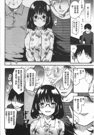 カラメルまにあくす Page #174