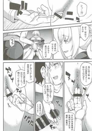 Dosukebe Saber Wars Page #17