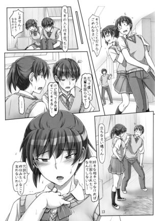 Komarasetai, Itoshii Hito Page #12