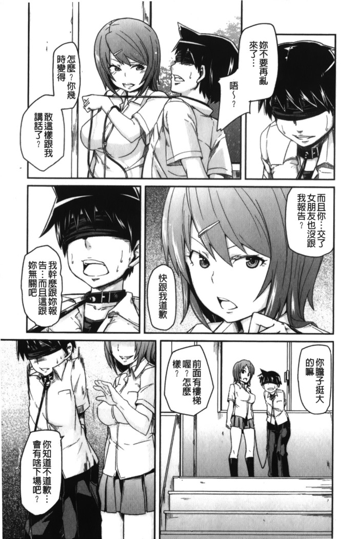 Dangyakukei Joshi