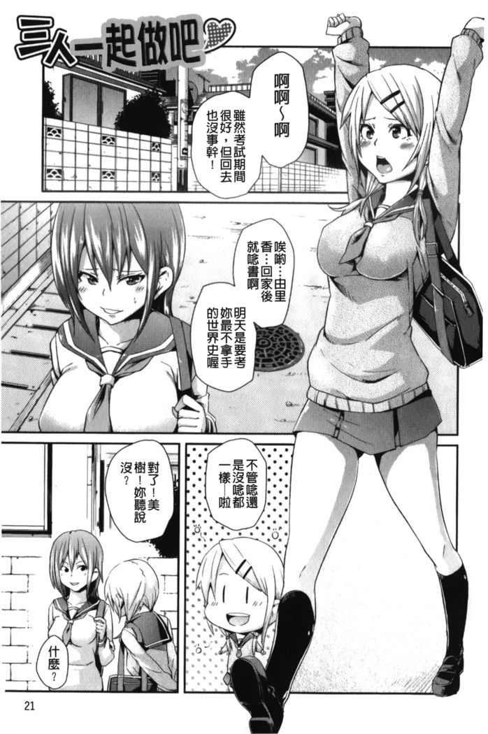 Dangyakukei Joshi