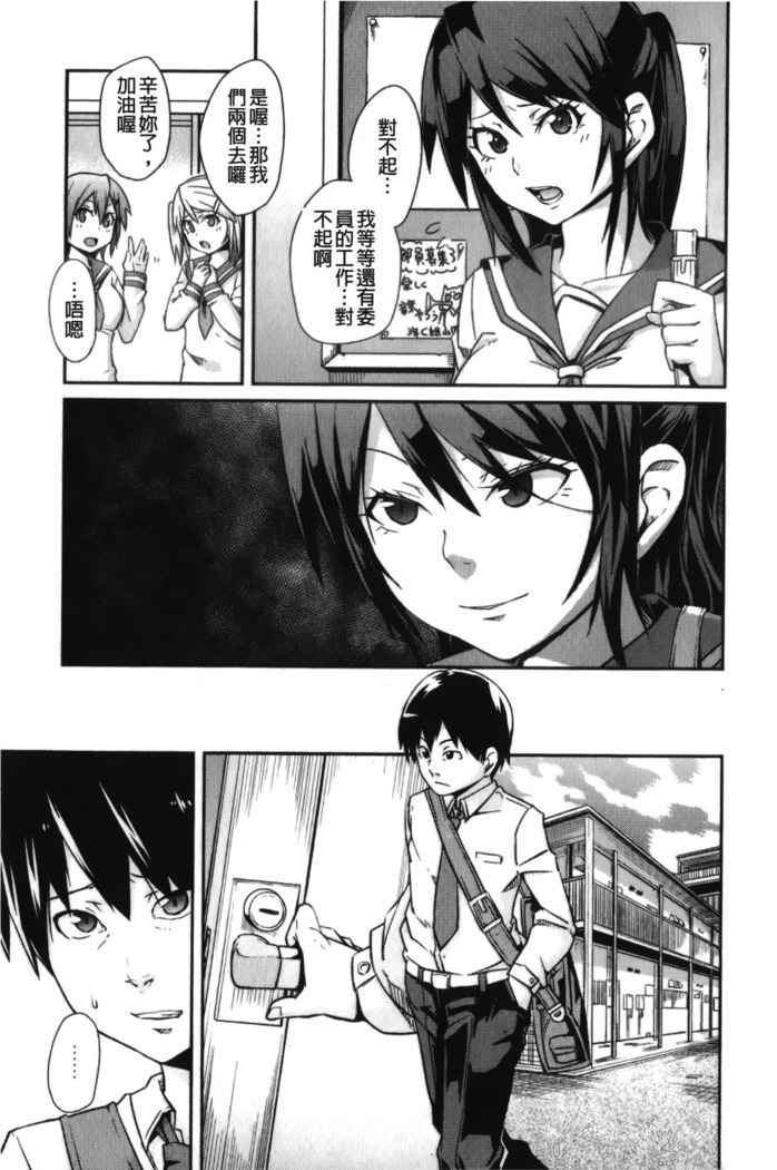 Dangyakukei Joshi