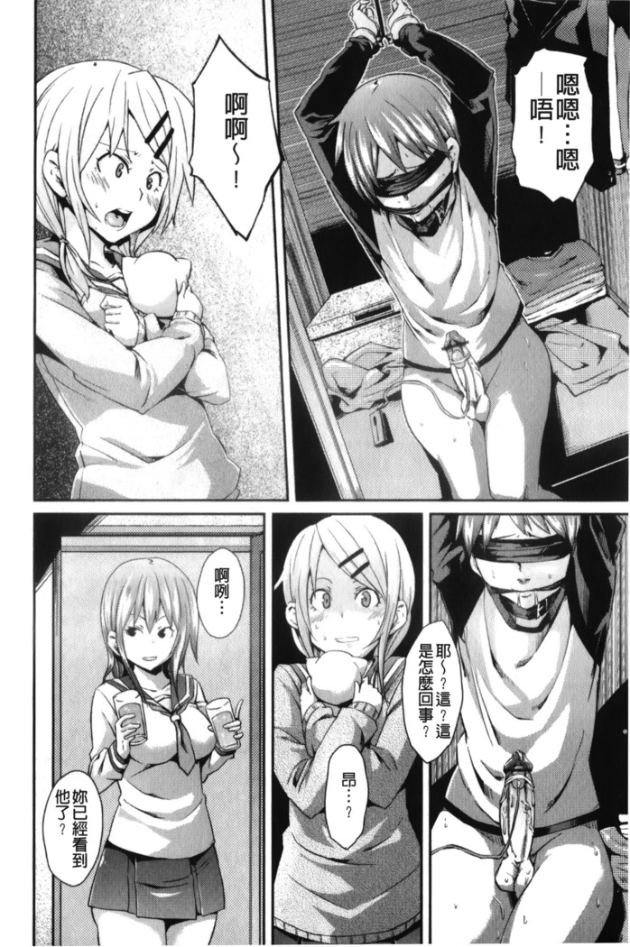 Dangyakukei Joshi