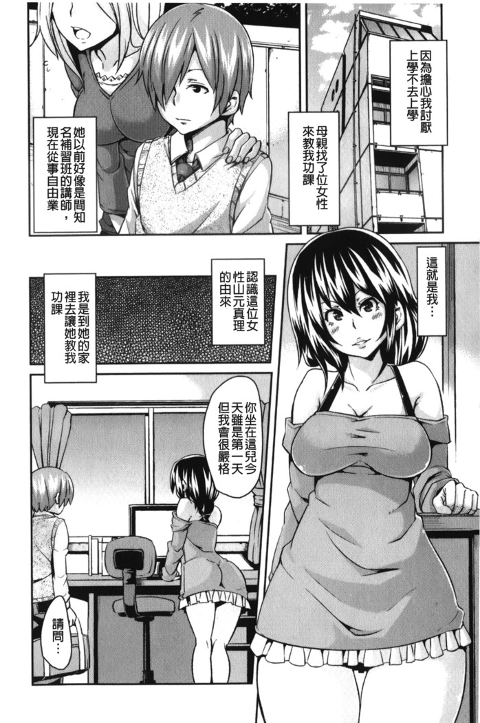 Dangyakukei Joshi