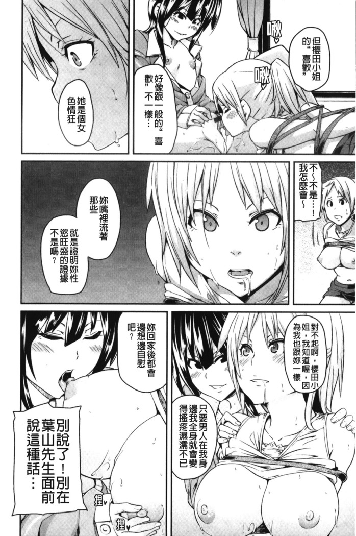 Dangyakukei Joshi