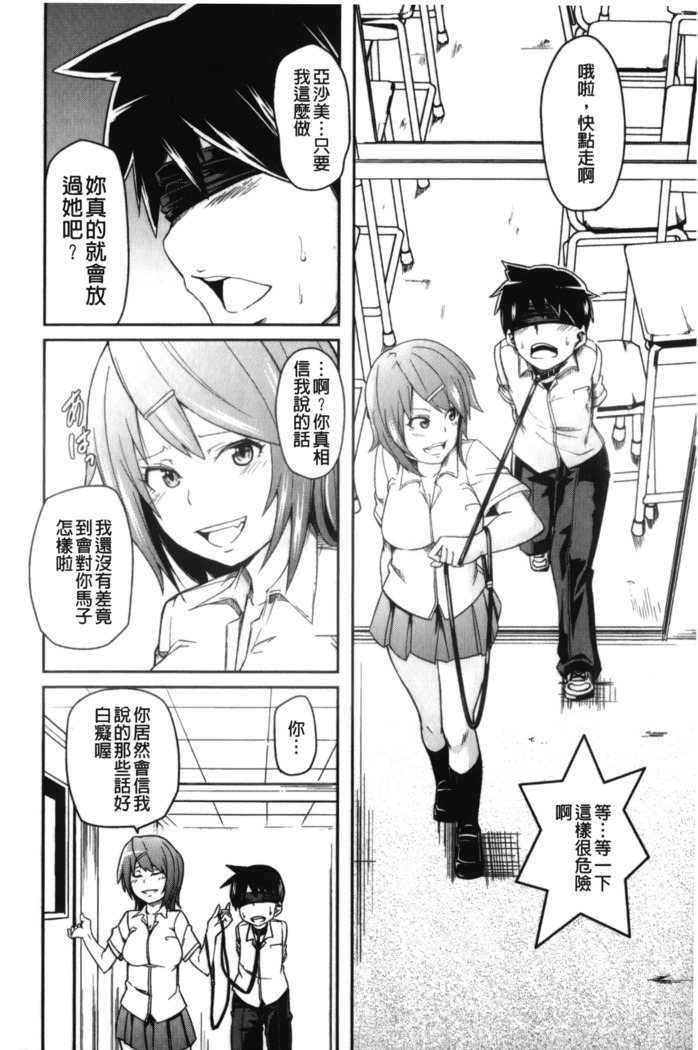 Dangyakukei Joshi