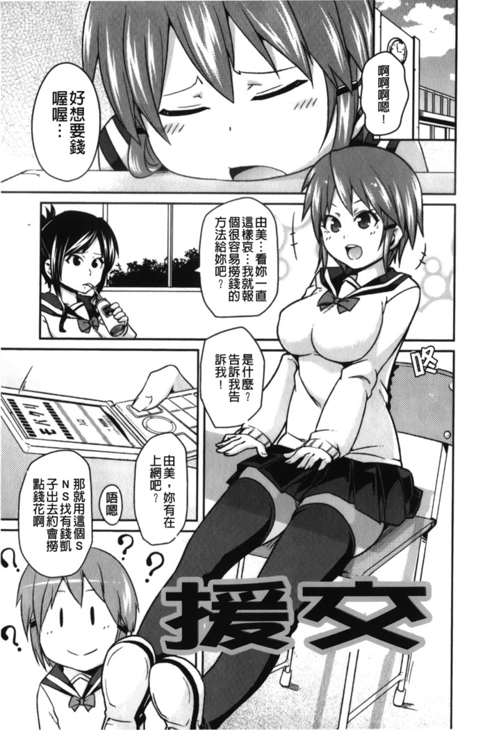Dangyakukei Joshi