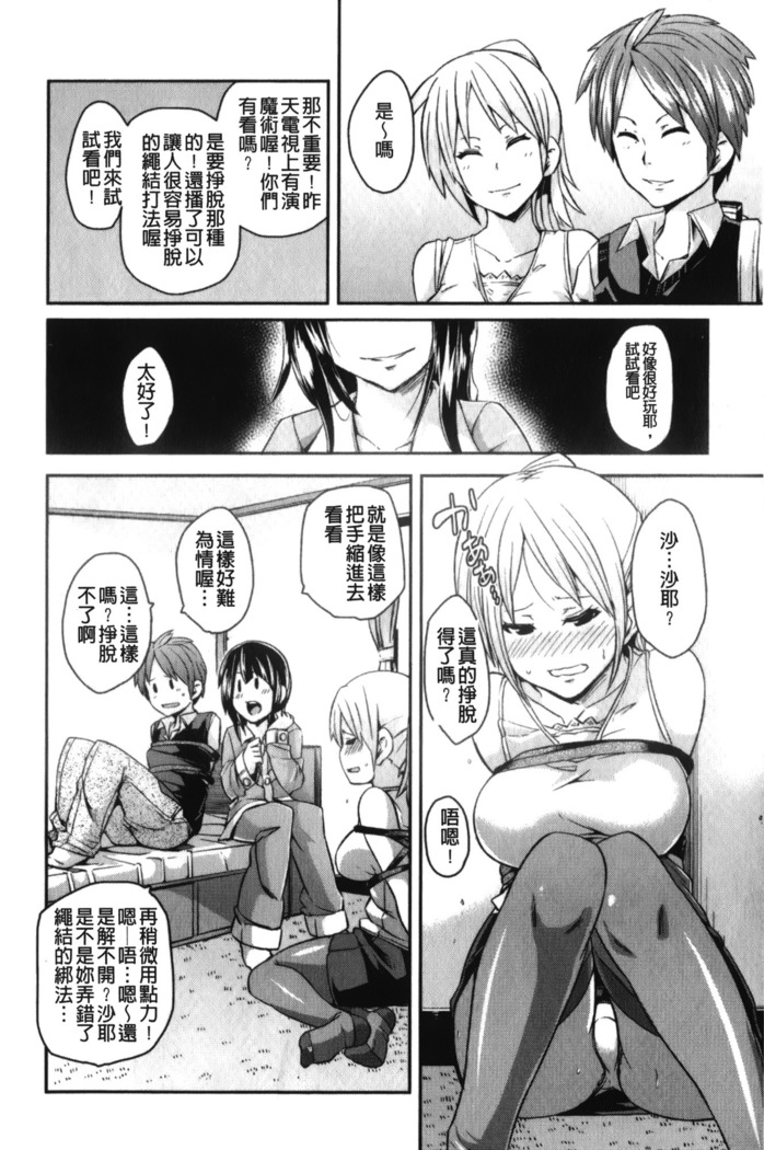 Dangyakukei Joshi