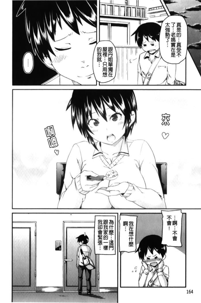 Dangyakukei Joshi