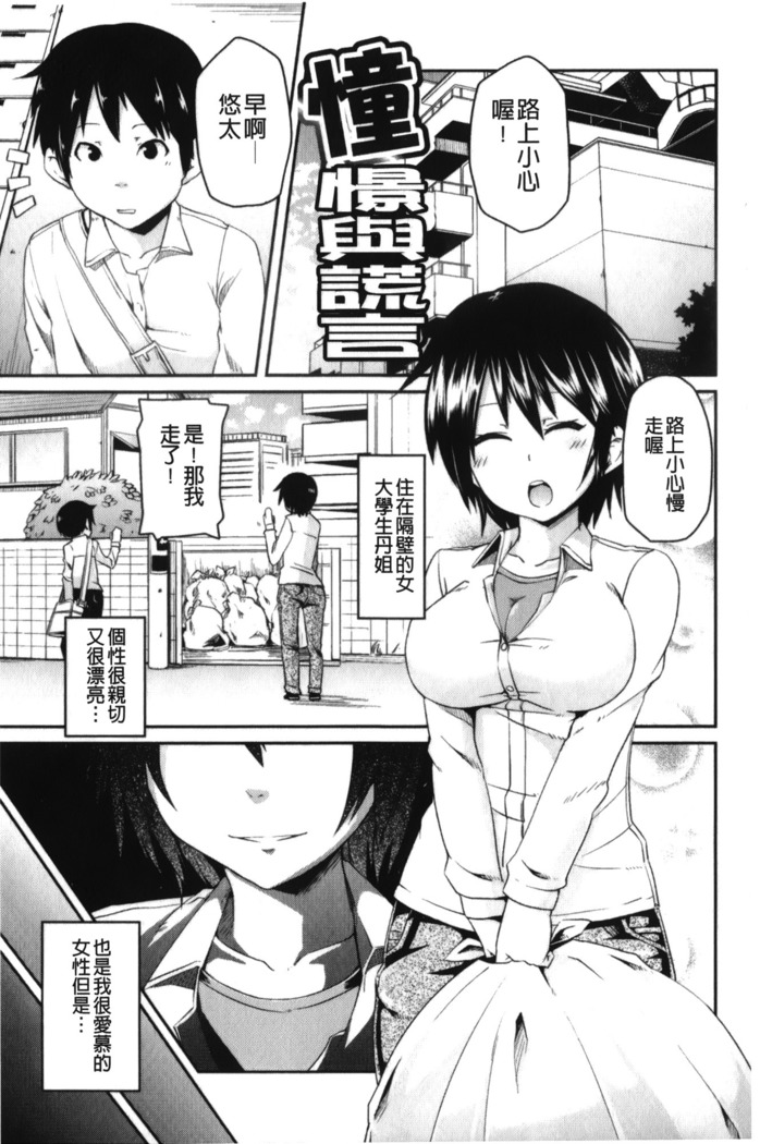 Dangyakukei Joshi
