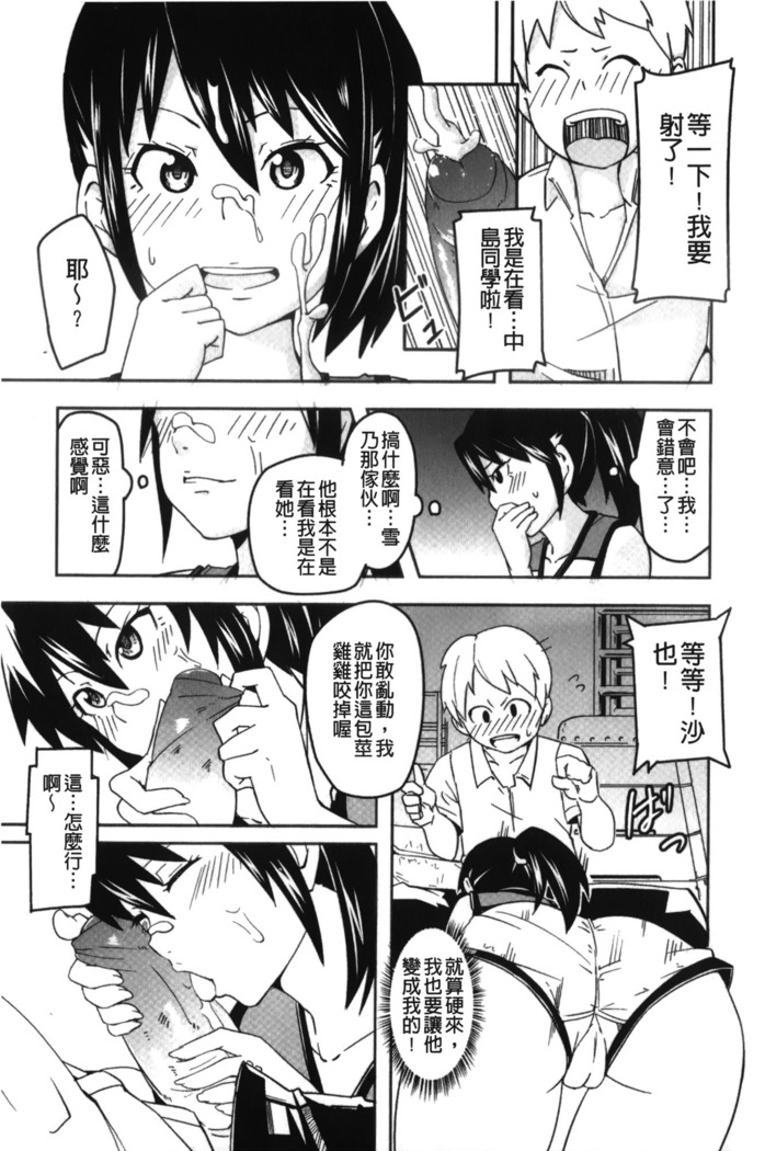 Dangyakukei Joshi