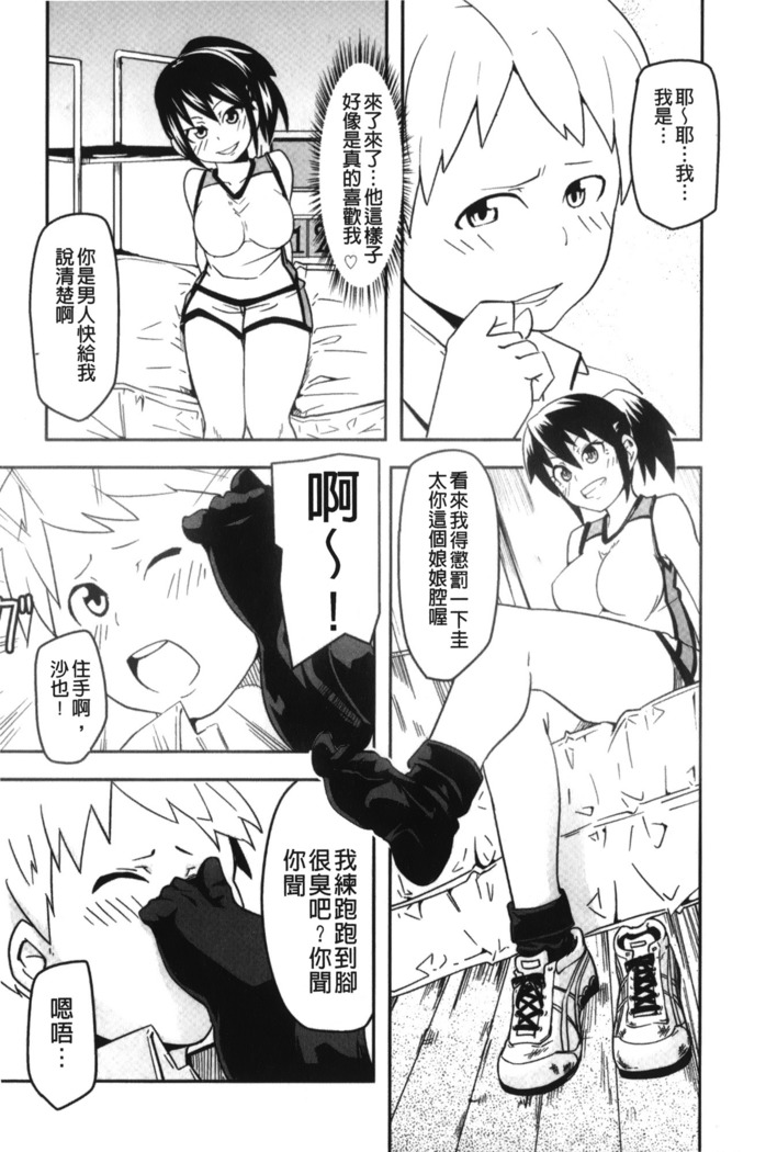 Dangyakukei Joshi