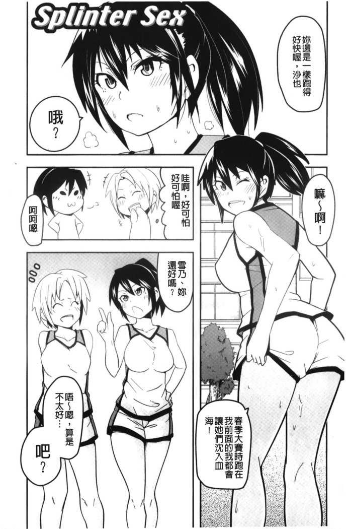 Dangyakukei Joshi