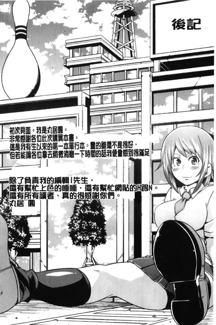 Dangyakukei Joshi