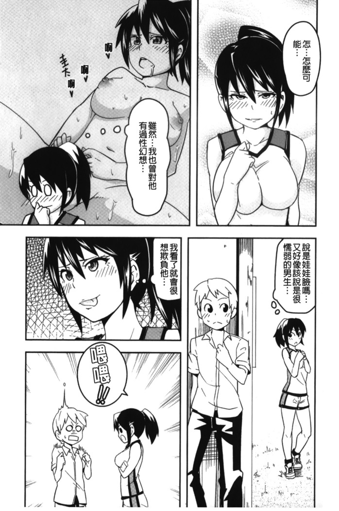 Dangyakukei Joshi