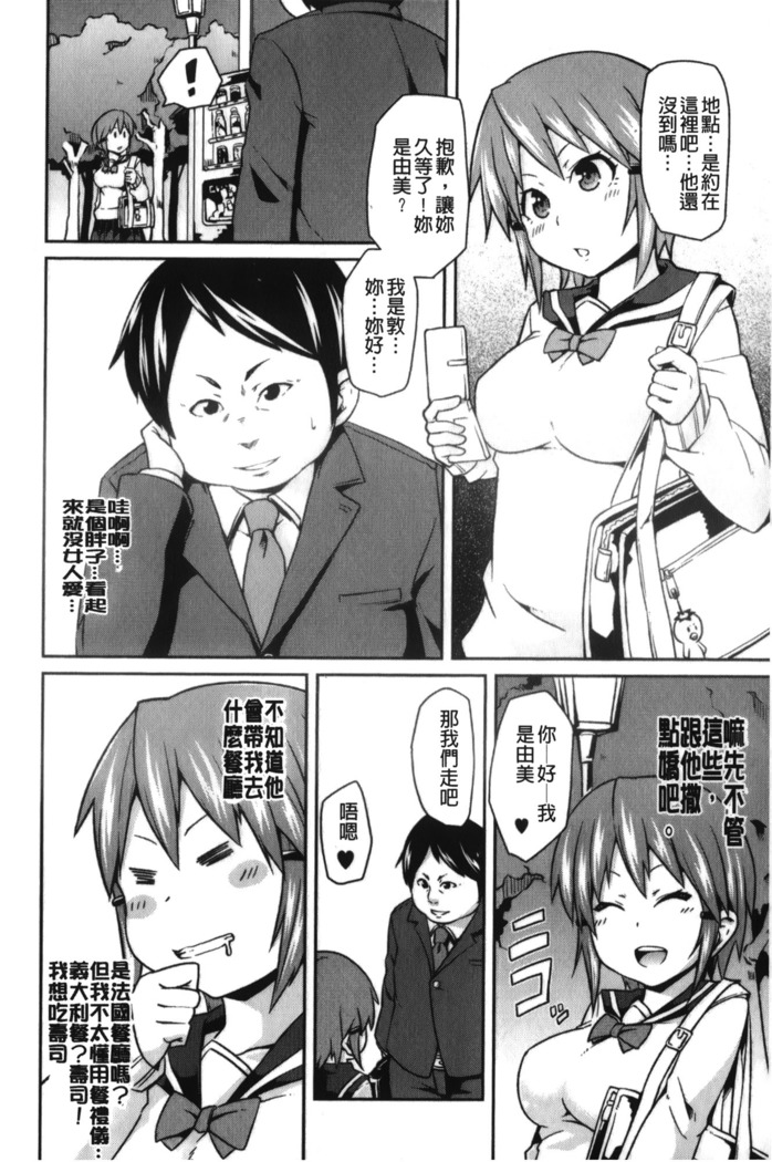 Dangyakukei Joshi